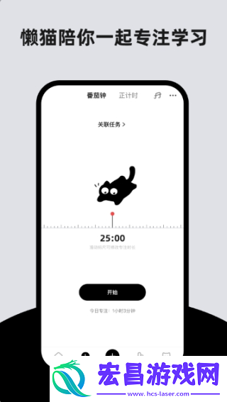 懒猫清单截图