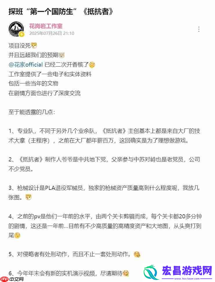 国产抗日FPS抵抗者新进展