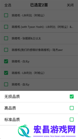 海心音乐截图