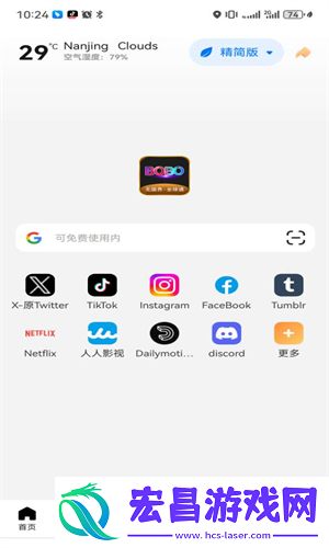 bobo浏览器旧版本截图