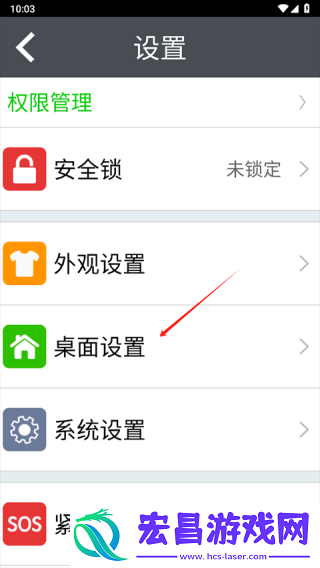 如意老人桌面
