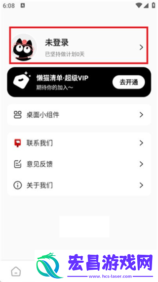 懒猫清单