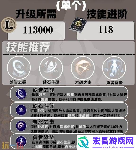 巨刃守护者格挡流职业培养攻略