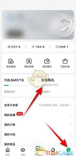 百度文库签到入口怎么找