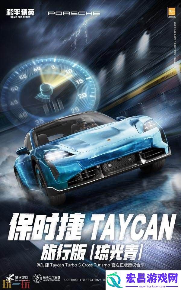 和平精英跨界联动保时捷！五大车型21款皮肤重磅登场！