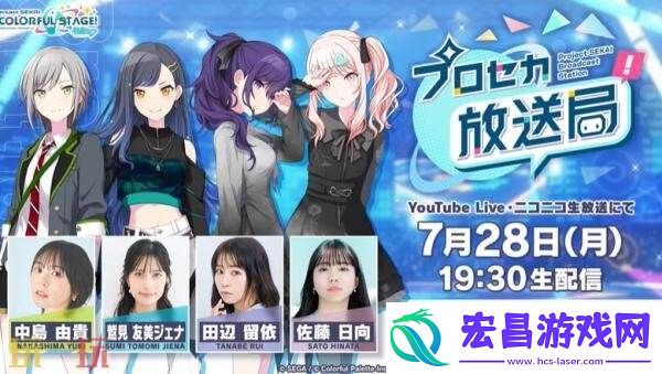 世界计划缤纷舞台！feat.初音未来将与P5R展开联动