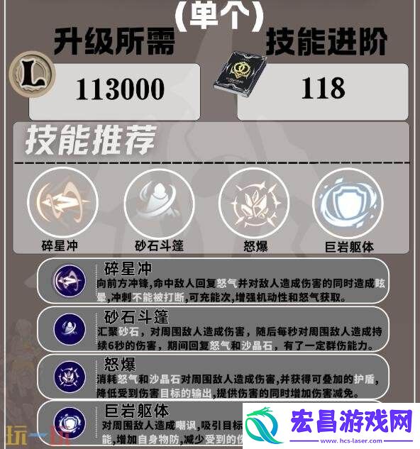 巨刃守护者岩盾流职业培养攻略