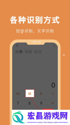 自动脚本精灵