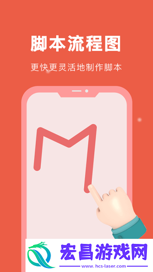 自动脚本精灵