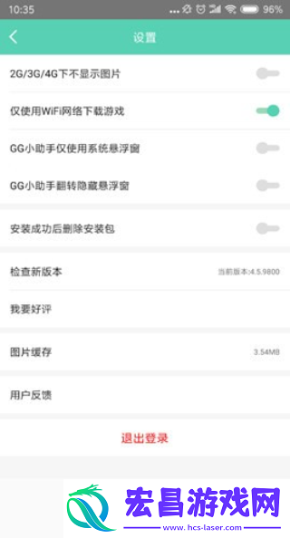 GG助手
