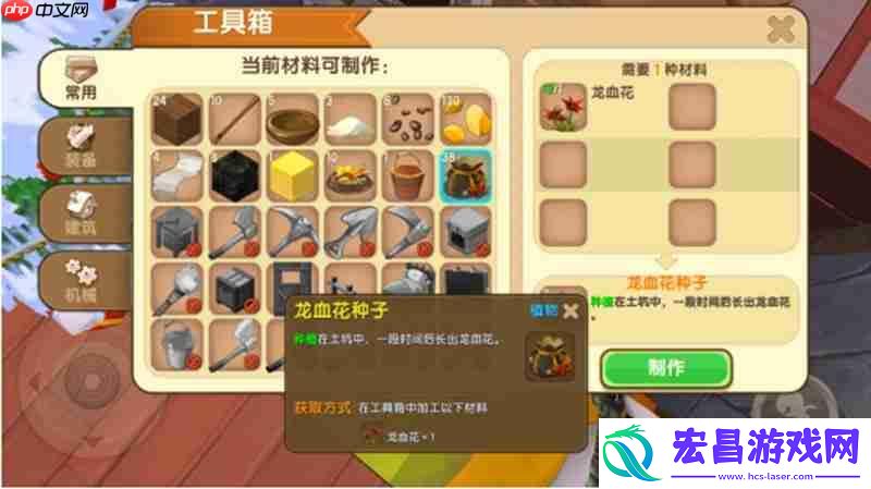 红色颜料制作攻略