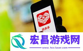 拼多多新人免三单究竟是不是真的