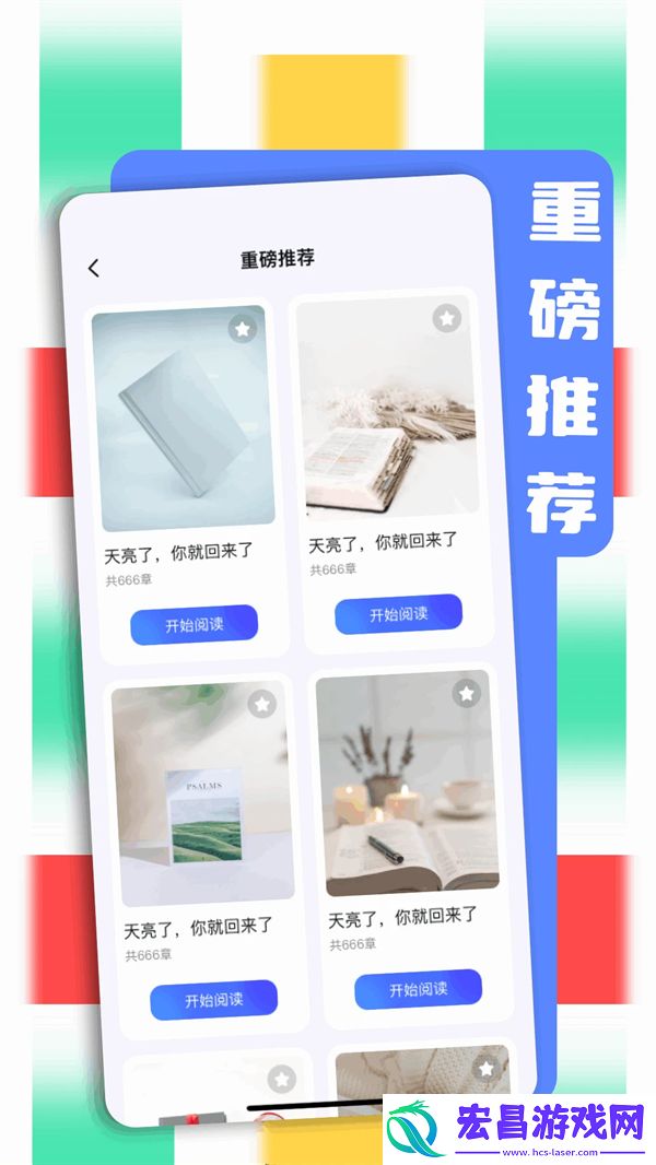 bobo浏览器司机版截图