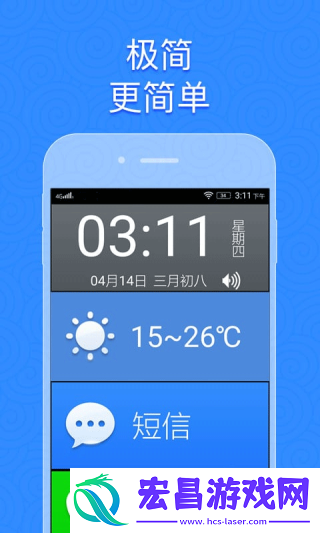 如意老人桌面