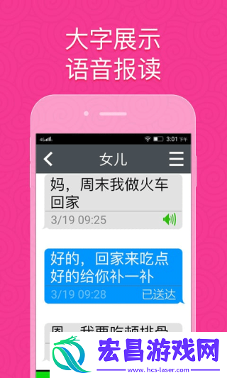 如意老人桌面截图