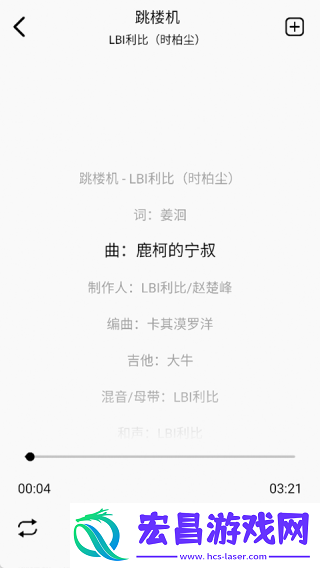 海心音乐截图