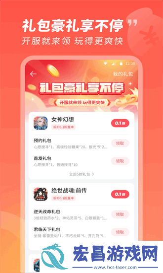 3387手游平台截图