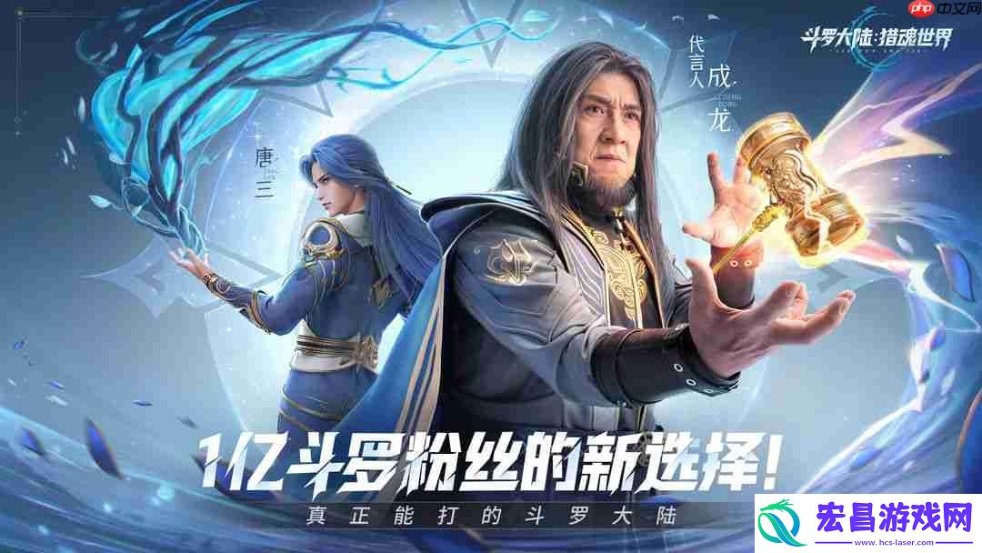 斗罗大陆猎魂世界兑换码2025