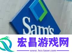 山姆全球购如何查询生产日期-山姆全球购怎样查找生产日期
