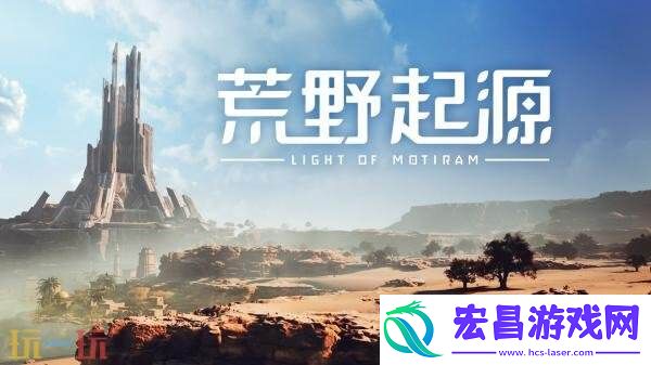 索尼起诉腾讯新游荒野起源抄袭地平线