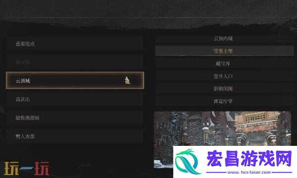 雪堡主堡神龛位置介绍