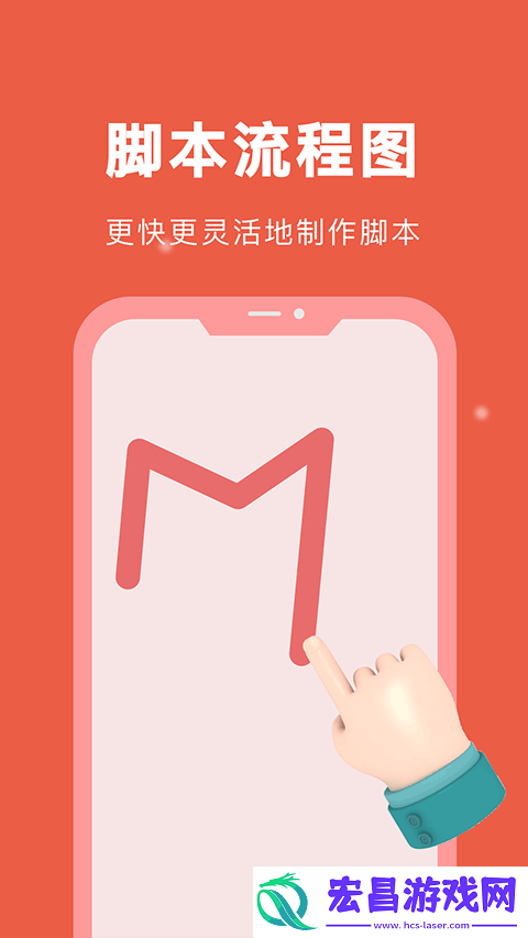 自动脚本精灵截图