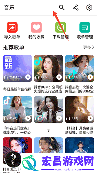 海心音乐
