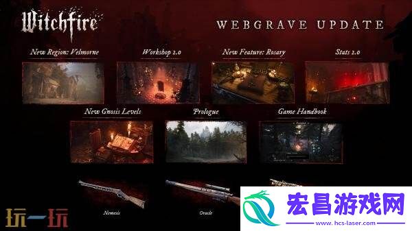 Witchfire抢先体验版“Webgrave”更新已发布
