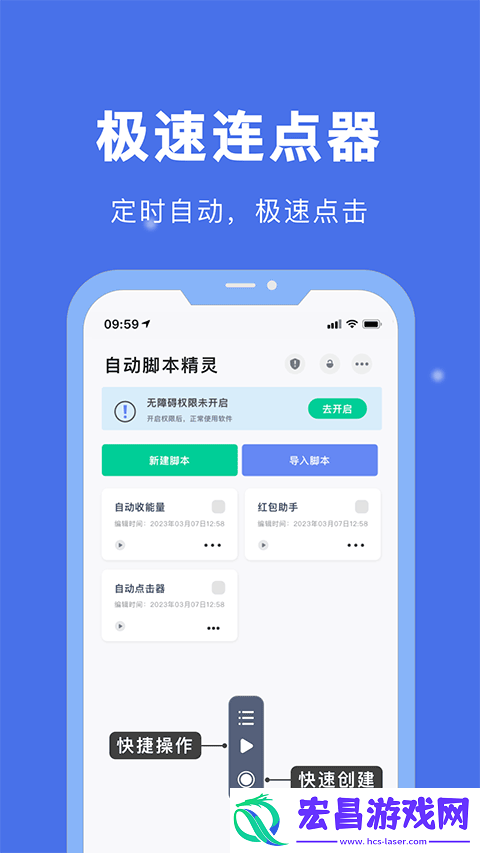自动脚本精灵截图