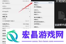 InDesign如何取消自动更正大写错误-InDesign怎样取消自动更正大写错误