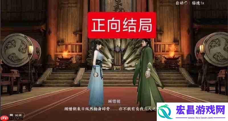 逆水寒连云寨主线正向结局选项攻略-连云寨主线选什么