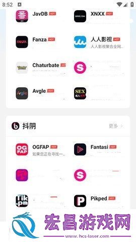 波波浏览器老司机版截图