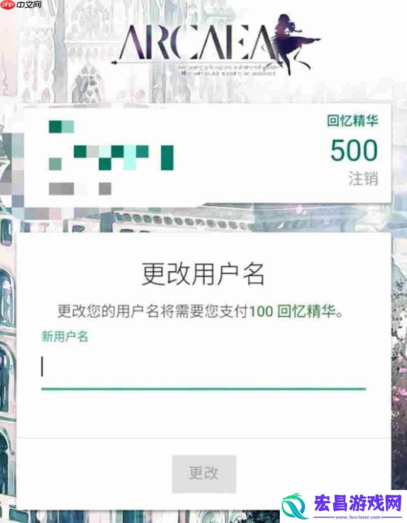arcaea改名方法详细介绍