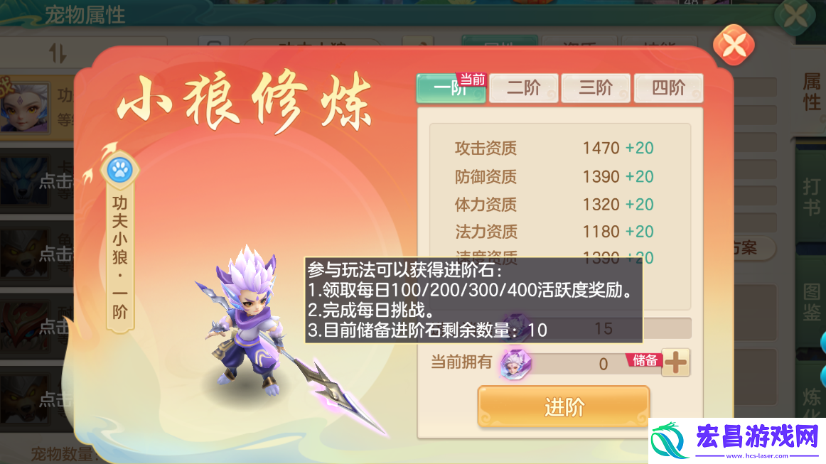 梦想世界功夫小狼终极培养指南