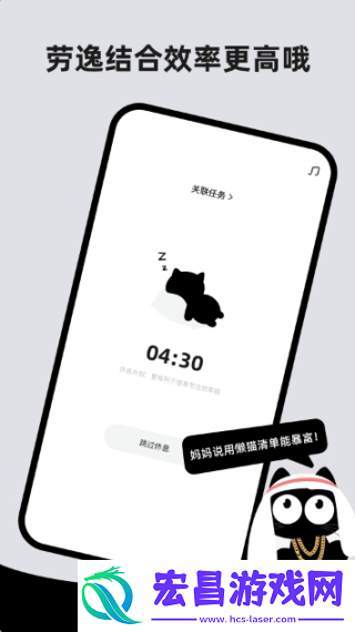 懒猫清单