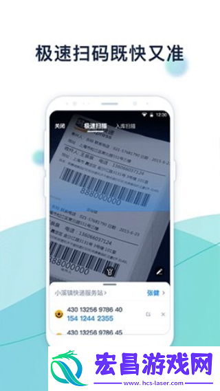 溪鸟快递截图