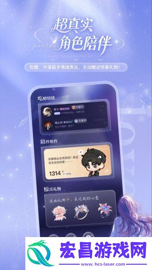 破次元恋人