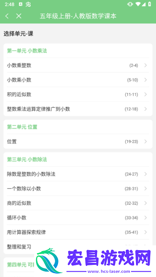 爱点读人教版