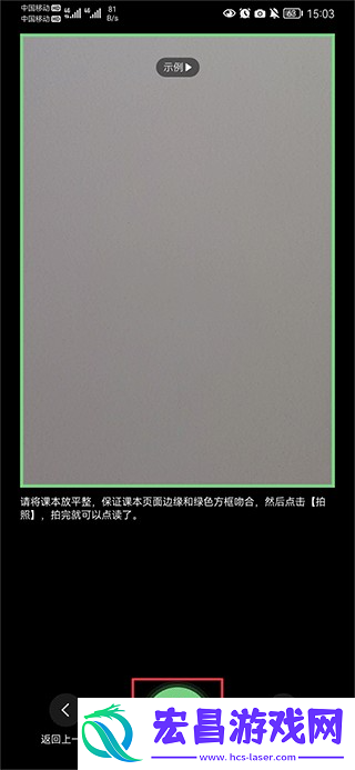 爱点读人教版