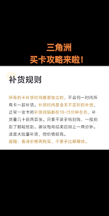 三角洲补卡怎么去申请