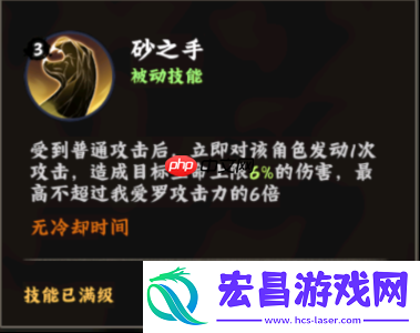 火影忍者手游我爱罗全技能解析！砂之盾守护全队制霸战场