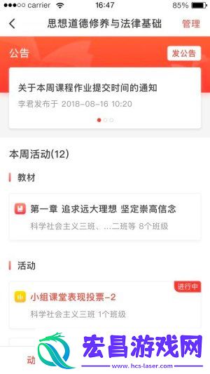 优学院