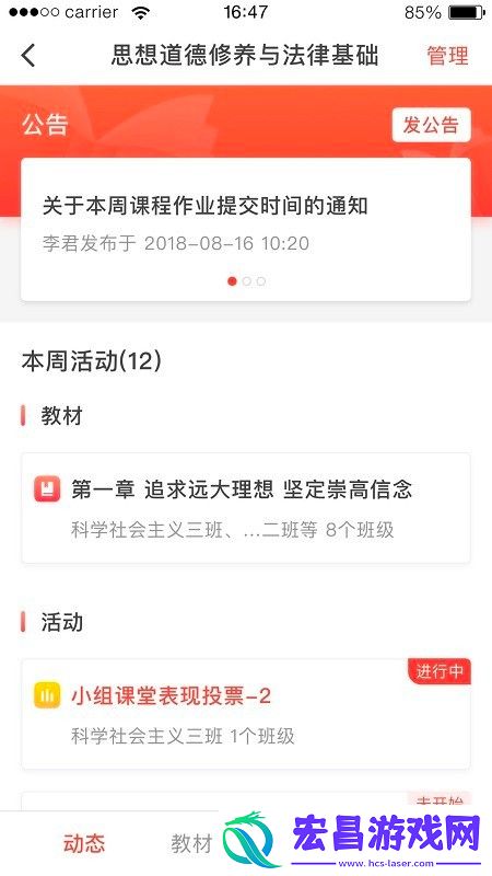 优学院截图