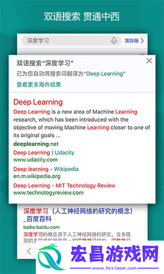 必应搜索引擎截图
