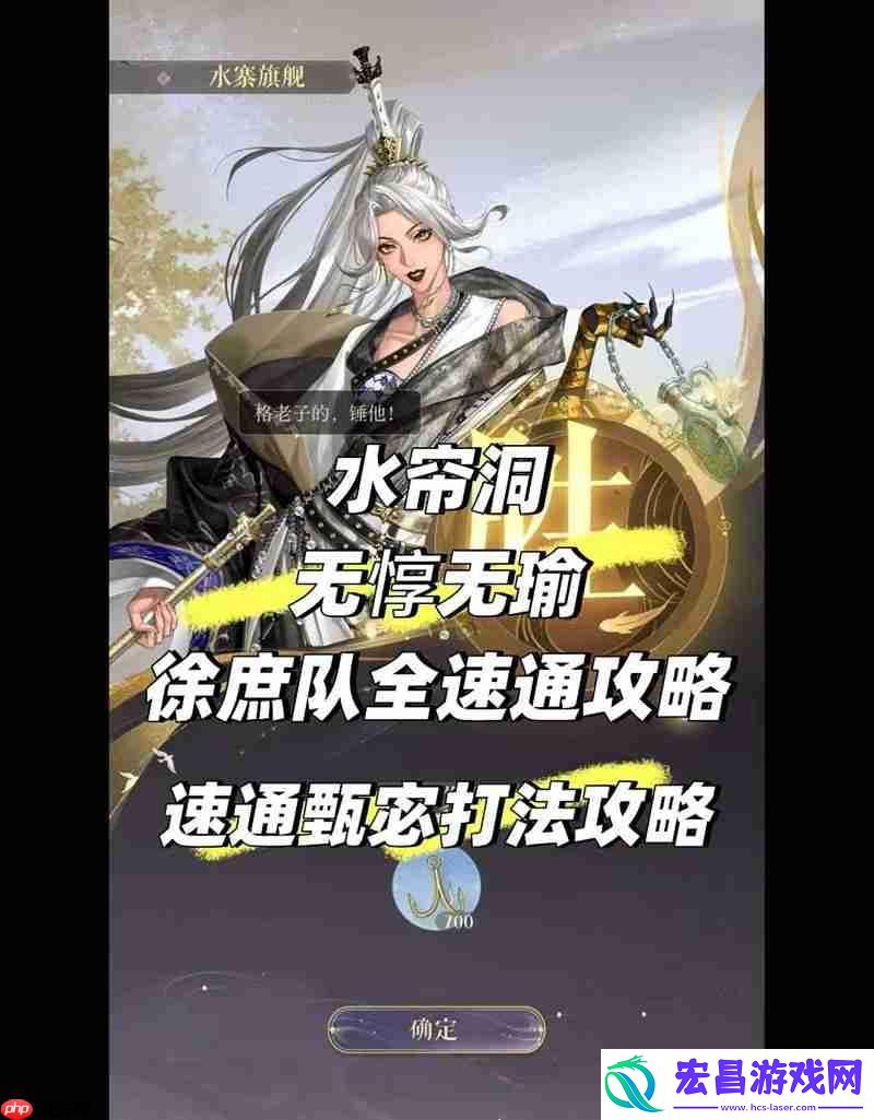 如鸢江东万里船水帘洞无惇无瑜-低练度徐庶队速通攻略