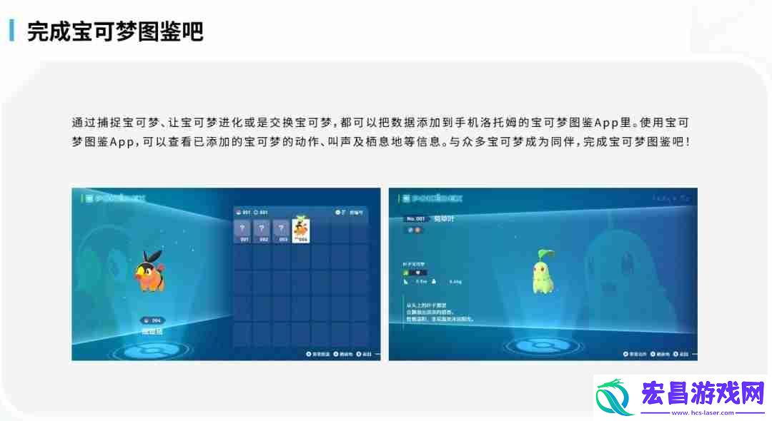宝可梦传说Z-A公布即时战斗演示