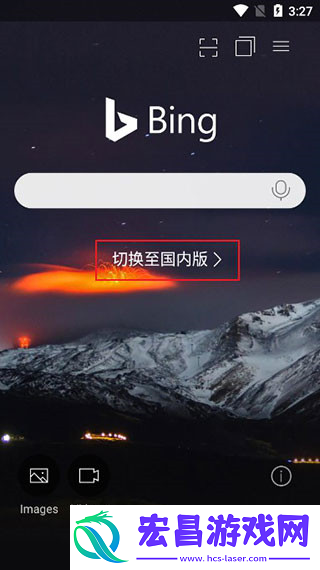 必应搜索引擎