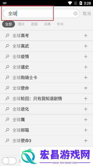 必应搜索引擎