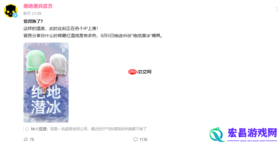 抽象好活！绝地潜兵官方发布创意短片“绝地潜冰”