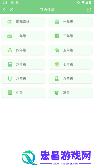 爱点读人教版